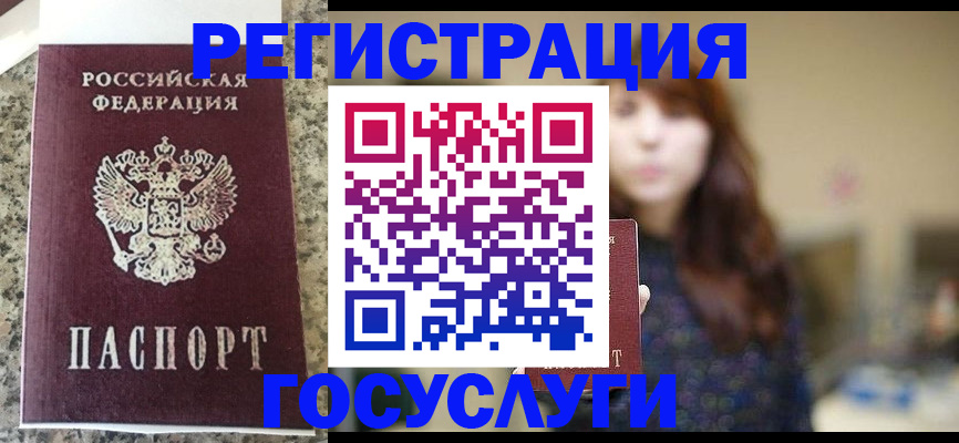 прописка для военкомата в Завитинске