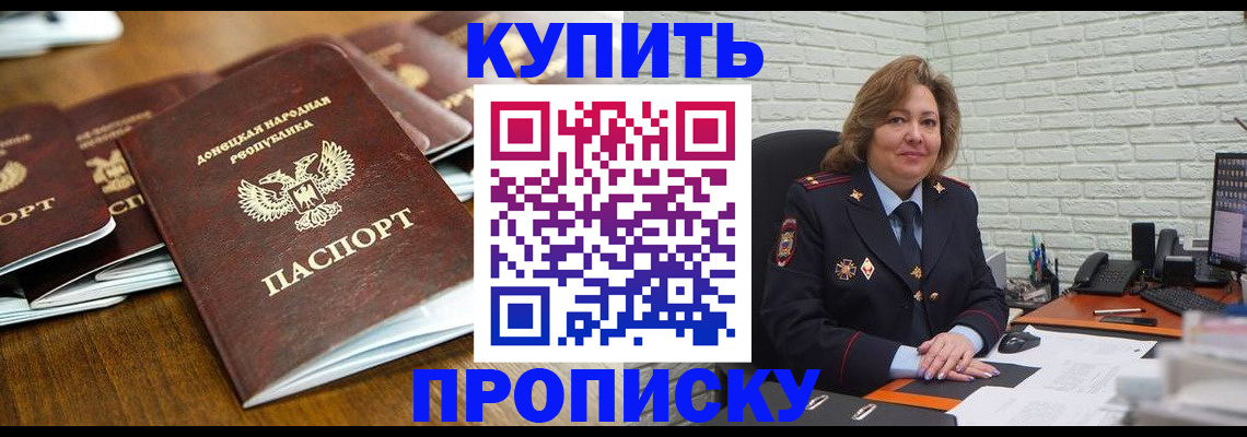 временная регистрация в квартире в Завитинске